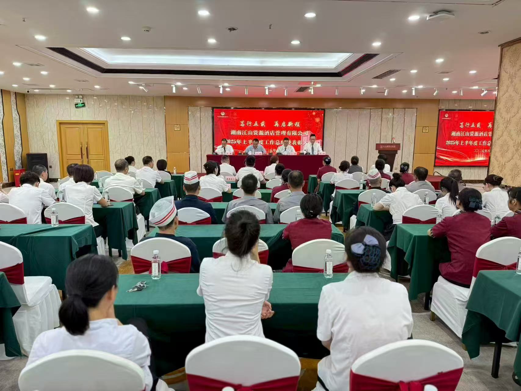 擘画未来新篇  启航五载新程 ——中南建设集团所属江山国际大酒店召开2025年上半年工作总结暨表彰大会